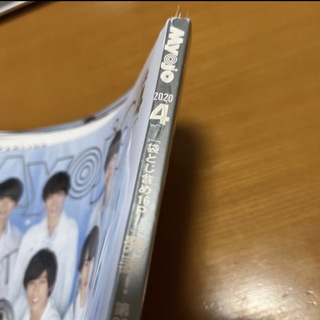 ジャニーズ(Johnny's)のMyojo 2020年4月号　切り抜き　各G 300円(音楽/芸能)
