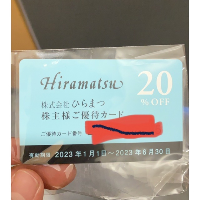 ひらまつ　株主優待券 チケットの優待券/割引券(レストラン/食事券)の商品写真