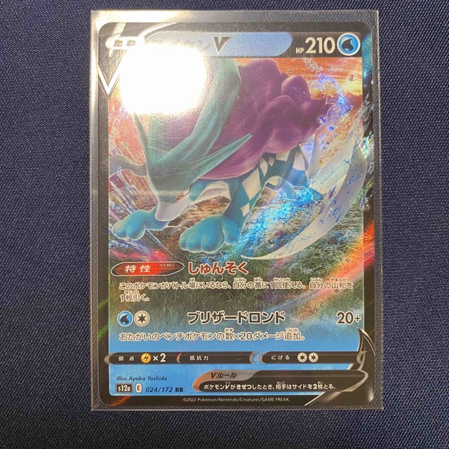ポケモン - ポケモンカード スイクン V RR 024/112 VSTAR ポケモン - ポケモンカード スイクン V RR 024/112 VSTAR