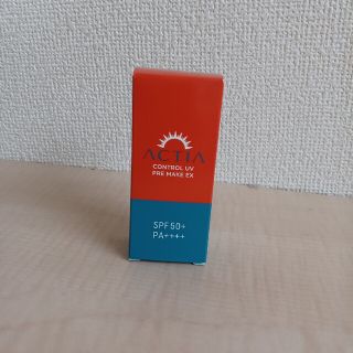 アクティア　化粧下地SPF50(日焼け止め/サンオイル)