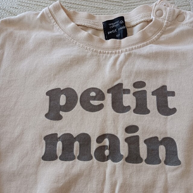 petit main(プティマイン)のキッズカットソー　長袖　2枚セット　男の子　女の子　90 95 キッズ/ベビー/マタニティのキッズ服男の子用(90cm~)(Tシャツ/カットソー)の商品写真