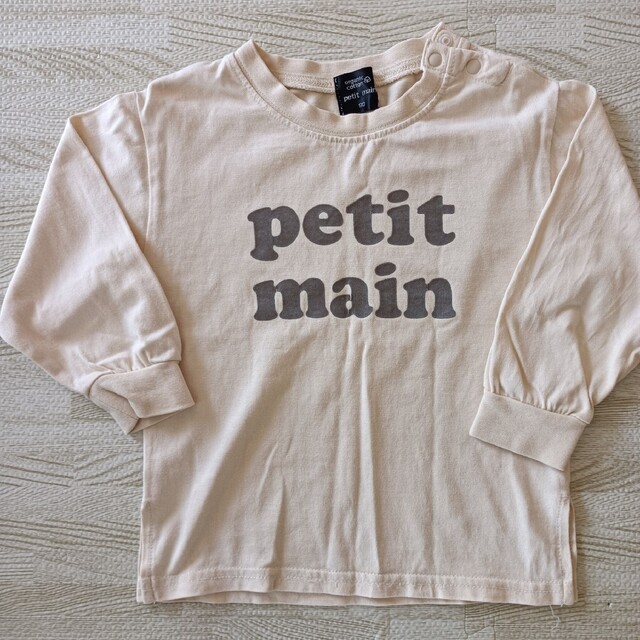 petit main(プティマイン)のキッズカットソー　長袖　2枚セット　男の子　女の子　90 95 キッズ/ベビー/マタニティのキッズ服男の子用(90cm~)(Tシャツ/カットソー)の商品写真