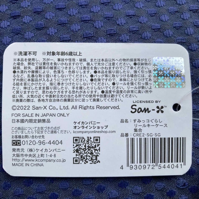 サンエックス(サンエックス)のたかちゃん様　専用 エンタメ/ホビーのおもちゃ/ぬいぐるみ(キャラクターグッズ)の商品写真