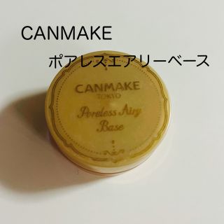 キャンメイク(CANMAKE)のポアレスエアリーベース02（化粧下地）(化粧下地)