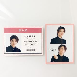 ジャニーズ(Johnny's)のWinkup 厚紙ピンナップ カード 学生証  髙橋優斗 HiHiJets 2枚(アイドルグッズ)