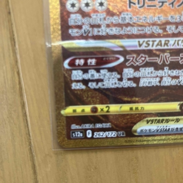アルセウスVstar UR オリジンディアルガVSTARユニバース アルセウスVstar UR オリジンディアルガVSTARユニバース