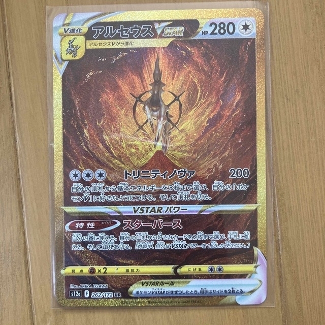 アルセウスVstar UR オリジンディアルガVSTARユニバース 想像を超えて
