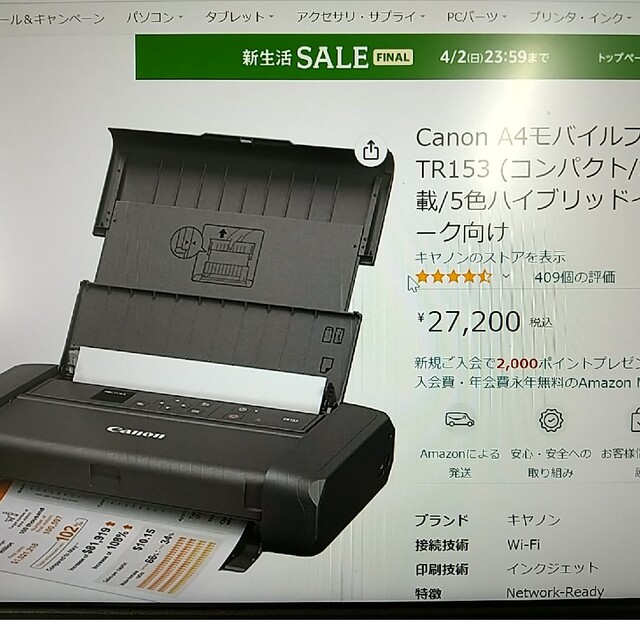 Canon 新品 Canon インクジェットプリンター TR153 テレワークの通販 by たまごや｜キヤノンならラクマ
