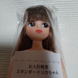 お人形教室スタンダードリカちゃん茶(人形)