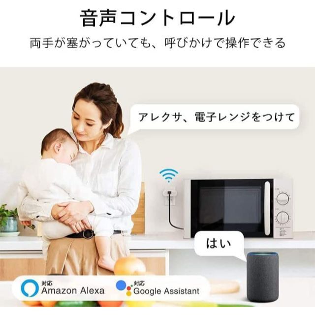 スマートプラグ 4コ Gosund コンセント Wi-Fi セール中 送料無料 スマホ/家電/カメラの生活家電(その他)の商品写真