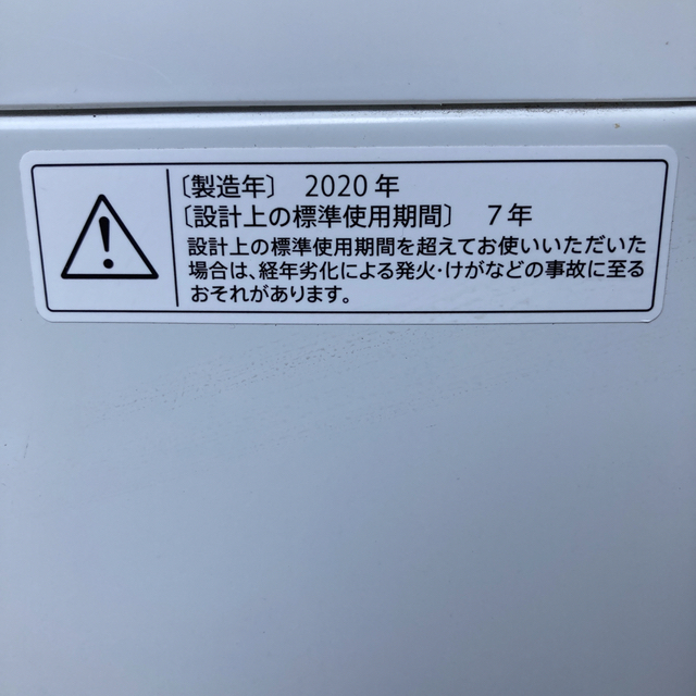 SHARP(シャープ)の【お値下げ】2020年製　洗濯機　4.5kg 1人暮らし スマホ/家電/カメラの生活家電(洗濯機)の商品写真