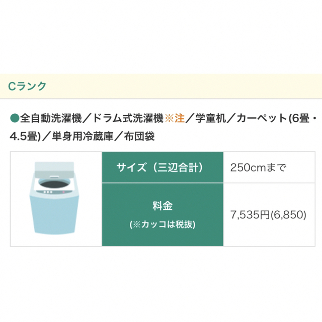 SHARP(シャープ)の【お値下げ】2020年製　洗濯機　4.5kg 1人暮らし スマホ/家電/カメラの生活家電(洗濯機)の商品写真