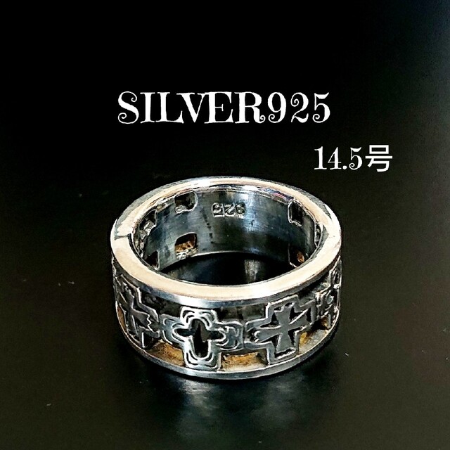 2485 SILVER925 ケルティック クロスリング14.5号シルバー十字架 メンズのアクセサリー(リング(指輪))の商品写真