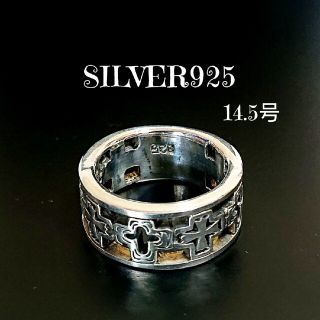 2485 SILVER925 ケルティック クロスリング14.5号シルバー十字架(リング(指輪))