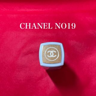 シャネル(CHANEL)の週末お値下げします！CHANEL NO19(香水(女性用))