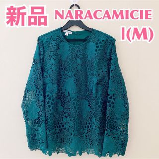 ナラカミーチェ(NARACAMICIE)の【未使用】NARACAMICIE ナラカミーチェ　レースプルオーバー長袖ブラウス(シャツ/ブラウス(長袖/七分))