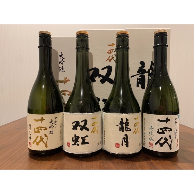 山形の銘酒 十四代 龍月 双虹 中取り大吟醸 中取り純米 空瓶4本セット-