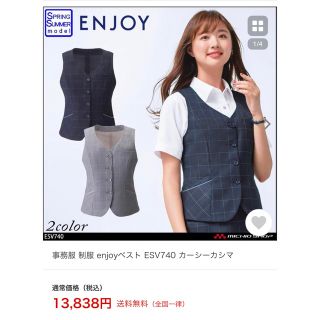 エンジョイ(enjoi)のenjoy  ベスト 制服 13号(ベスト/ジレ)