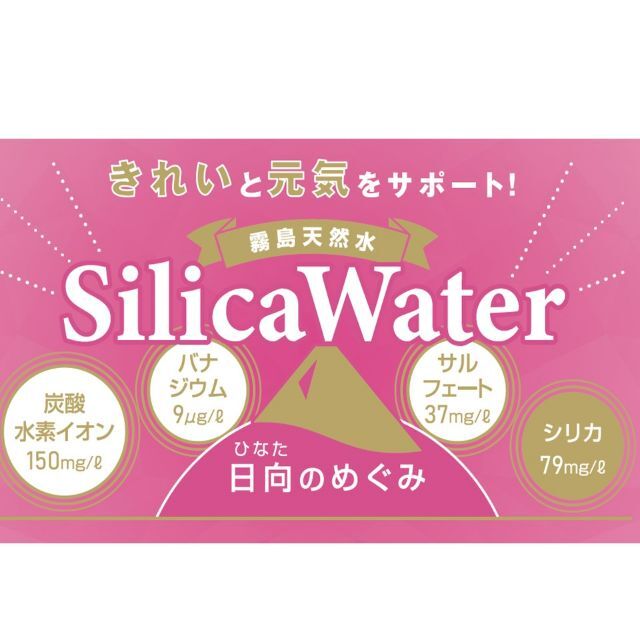 ラクマ売り上げNo1　霧島シリカ天然水555ml×48本 ４つの希少ミネラル 食品/飲料/酒の飲料(ミネラルウォーター)の商品写真