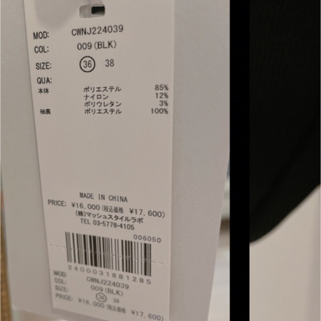CELFORD(セルフォード)のタグ付 新品 未使用　パール付　ニット　ブルゾン レディースのジャケット/アウター(ブルゾン)の商品写真