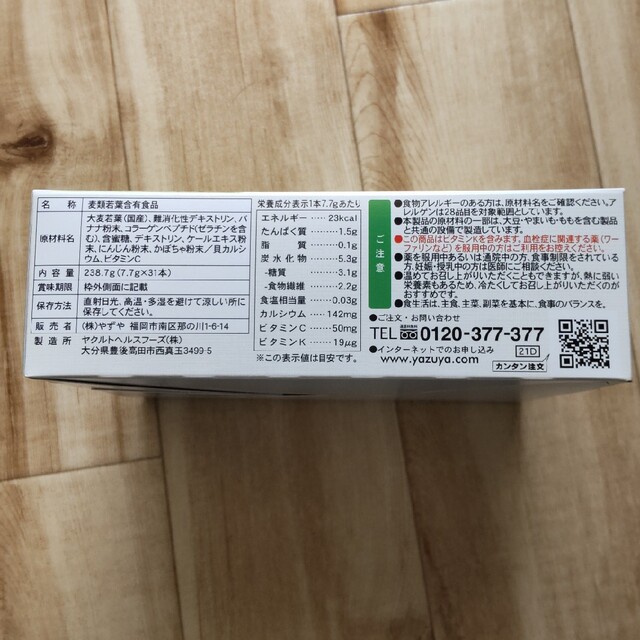期間限定特価!☆メーカー価格より60%OFF!☆ やずやの美味しいグリーンスムージーコラーゲンプラス 7.7g×31本 通販 やずやの美味しいグリーンスムージー コラーゲンプラス 新品未使用