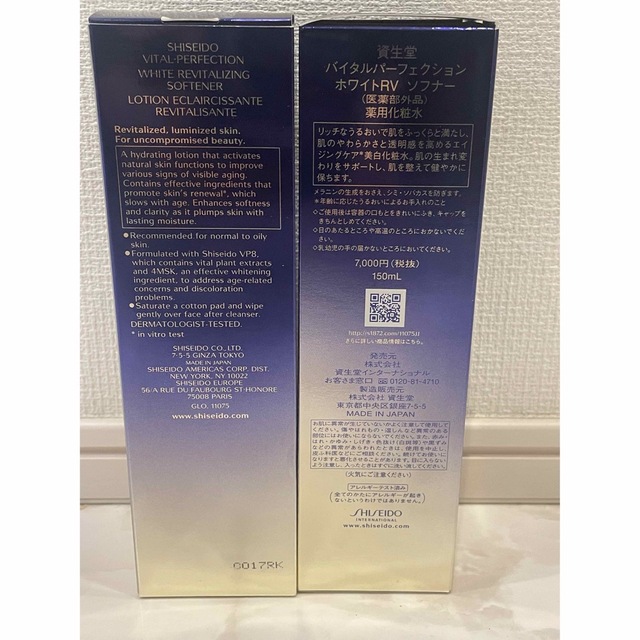 SHISEIDO VITAL-PERFECTION（SHISEIDO）(バイタルパーフェクション)の資生堂　バイタルパーフェクションホワイトRVソフナー  ２本 コスメ/美容のスキンケア/基礎化粧品(化粧水/ローション)の商品写真