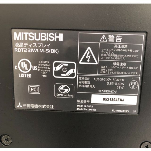 MITSUBISHI RDT231WLM(BK)