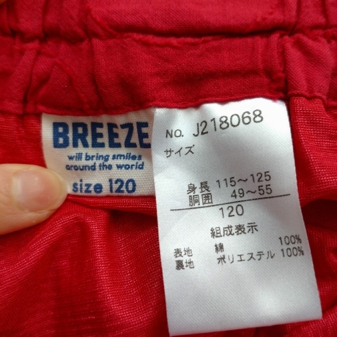 BREEZE(ブリーズ)のBREEZEスカート キッズ/ベビー/マタニティのキッズ服女の子用(90cm~)(スカート)の商品写真