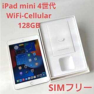 iPad - 美品【iPad mini 4世代 WiFi-Cellular 128GB】