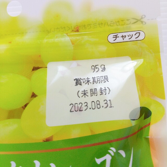 有機 サルタナレーズン 95g ×2個セット /オーガニック 食品/飲料/酒の食品(フルーツ)の商品写真