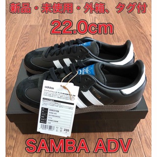 adidas - 【22.0★新品・未使用・外箱、タグ付】ADIDAS SAMBA ADV 黒