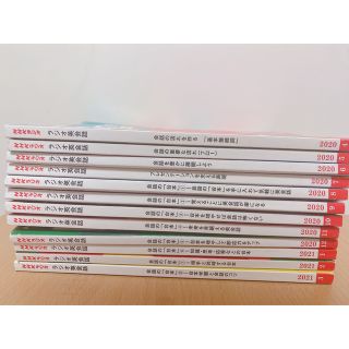 NHK ラジオ ラジオ英会話 2020年 4月号〜 2021年3月　12冊セット(その他)