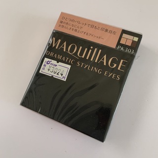 マキアージュ(MAQuillAGE)の資生堂 マキアージュ ドラマティックスタイリングアイズ PK303(4g)(アイシャドウ)