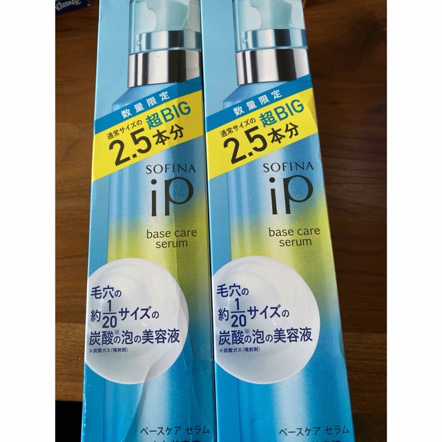 sofina ipベースケアセラム土台美容液225g 超BIG×2本 いラインアップ
