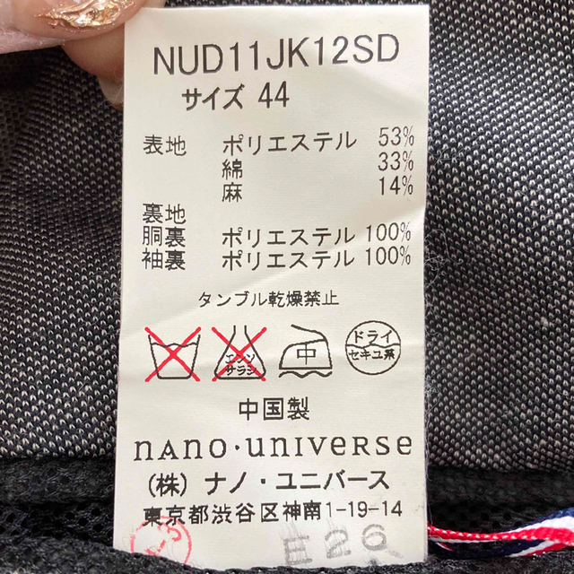 nano・universe(ナノユニバース)のナノユニバース　メンズ　薄手春夏ジャケット　Sサイズ メンズのジャケット/アウター(その他)の商品写真