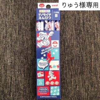 ミツビシエンピツ(三菱鉛筆)のりゅう様専用(鉛筆)