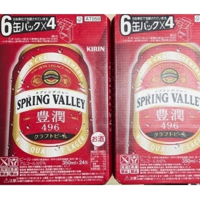 キリン(キリン)の送料無料  スプリングバレー 350ml   2ケース  48本 食品/飲料/酒の酒(ビール)の商品写真