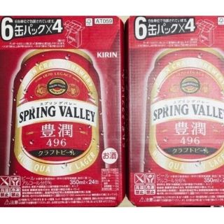 キリン(キリン)の送料無料  スプリングバレー 350ml   2ケース  48本(ビール)