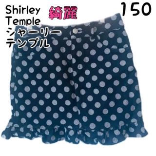 シャーリーテンプル(Shirley Temple)のシャーリーテンプル　水玉スカート　150(スカート)