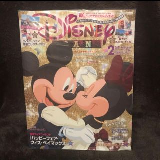 Disney FAN (ディズニーファン) 2021年 02月号(その他)