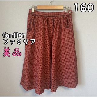 ファミリア(familiar)の【美品】ファミリア　赤チェックスカート　160(スカート)