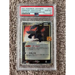 ポケモン(ポケモン)のPSA10 ブラッキー 25th プロモ(その他)