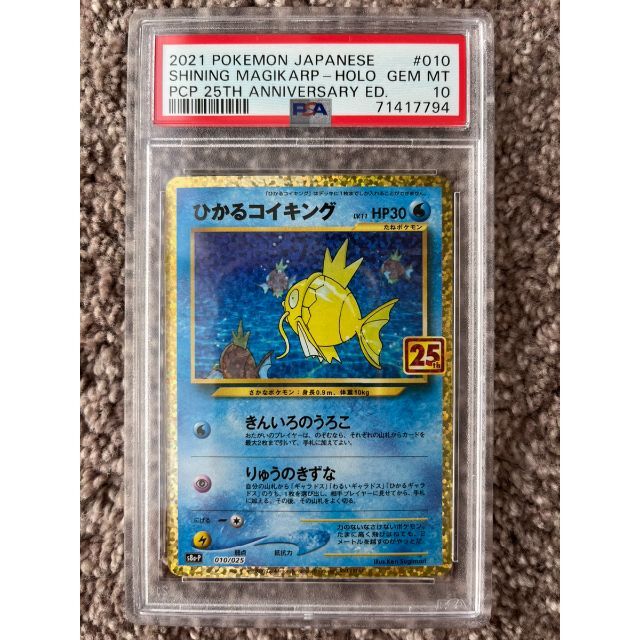 その他PSA10 コイキング  ブラッキー 25th プロモ