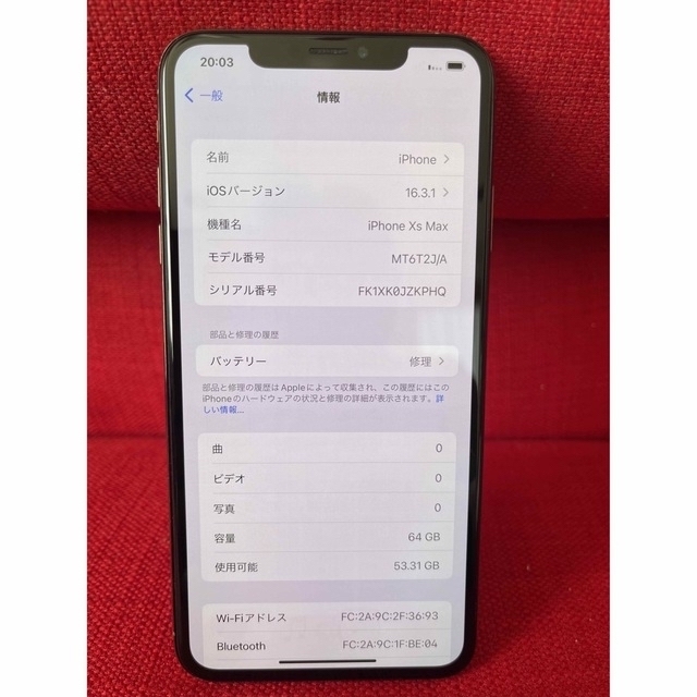 iPhone(アイフォーン)の☆美品☆iPhone Xs Max Gold 64GB☆SIMフリー☆ スマホ/家電/カメラのスマートフォン/携帯電話(スマートフォン本体)の商品写真