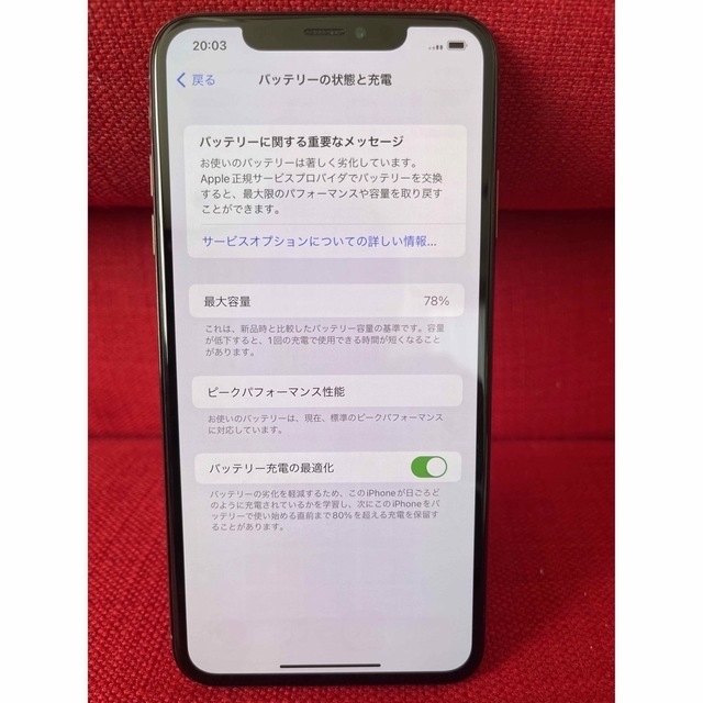 iPhone(アイフォーン)の☆美品☆iPhone Xs Max Gold 64GB☆SIMフリー☆ スマホ/家電/カメラのスマートフォン/携帯電話(スマートフォン本体)の商品写真