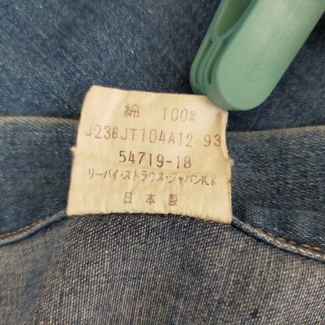 Levi's(リーバイス)のLEVI'S リーバイス 90s デニムシャツ Mサイズ 日本製　ヴィンテージ メンズのトップス(シャツ)の商品写真