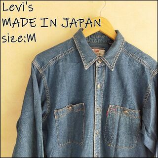 リーバイス(Levi's)のLEVI'S リーバイス 90s デニムシャツ Mサイズ 日本製　ヴィンテージ(シャツ)