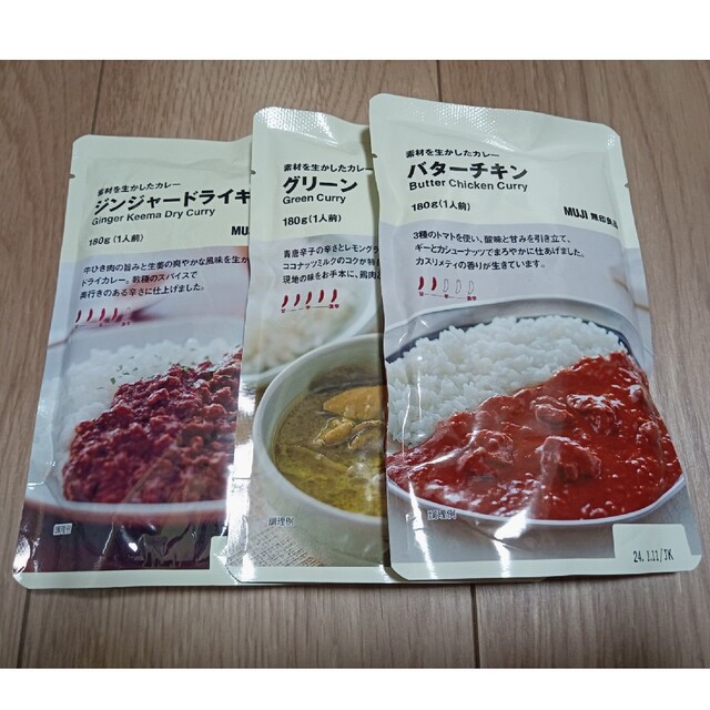 MUJI (無印良品)(ムジルシリョウヒン)の無印良品　レトルトカレー　6パック 食品/飲料/酒の加工食品(レトルト食品)の商品写真