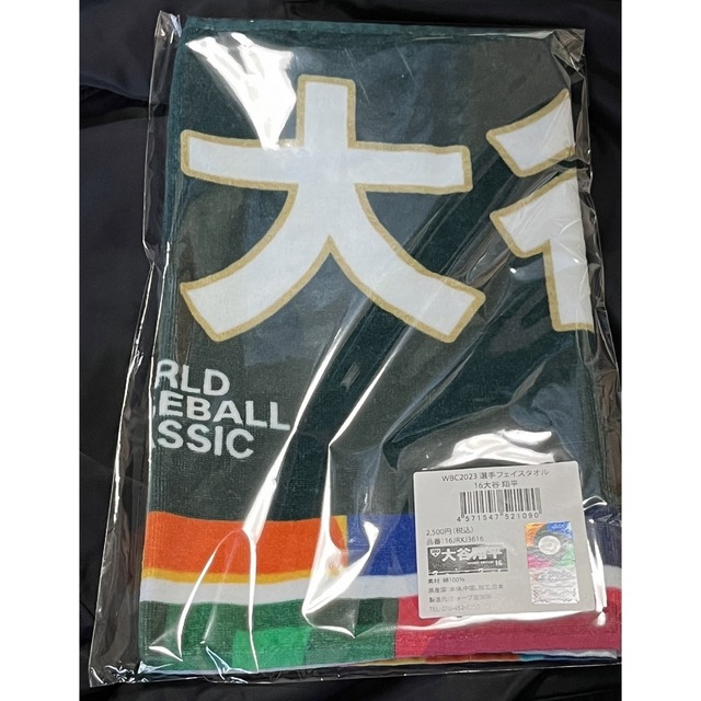 【新品未開封】16 大谷翔平　2023 WBC フェイスタオル スポーツ/アウトドアの野球(応援グッズ)の商品写真