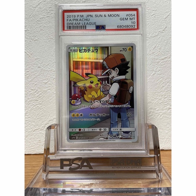 鑑定品】PSA10 ピカチュウ 054 ドリームリーグ 2019 サン&ムーン ...